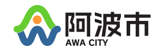 阿波市